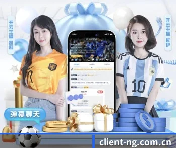 NG体育的故事 - 体育资讯内容服务